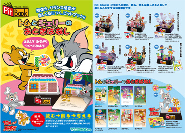 「ピットブック」シリーズリーフレット